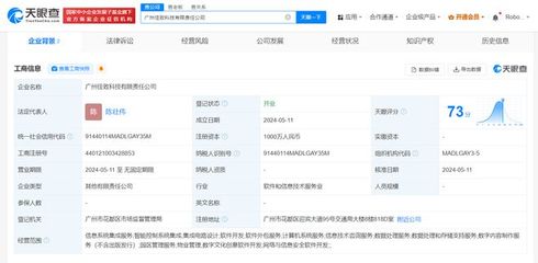 佳都科技深耕廣州，成立新公司布局信息系統(tǒng)集成服務(wù)
